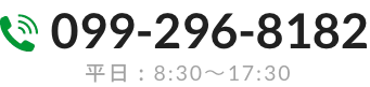  電話番号